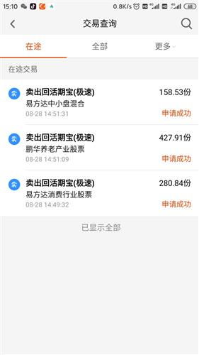 常州微信分付兑现多久到账啊 常州微信分付兑现时间查询
