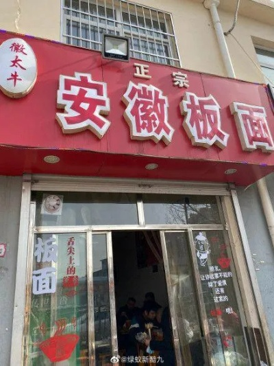 安徽加盟品牌板面店推荐—探访热门加盟品牌