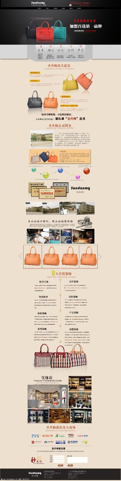 皮包品牌加盟店热门品牌推荐