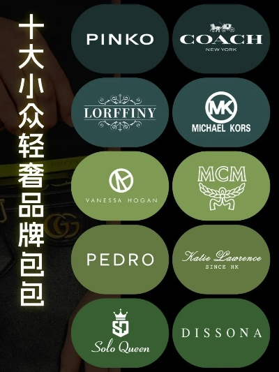 皮包品牌加盟店热门品牌推荐