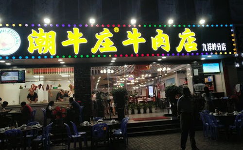 临潼牛肉加盟店品牌推荐