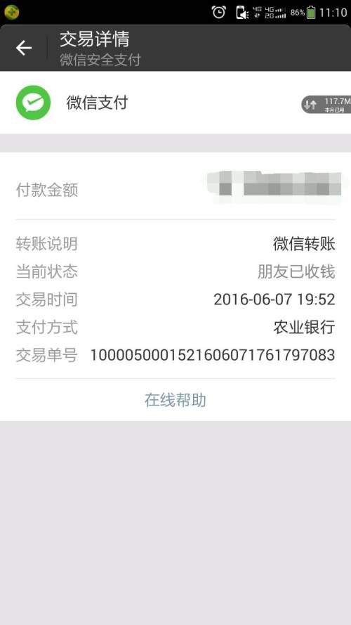 用微信分付的钱可以提现吗 微信分付里的钱，能提现吗？一文带你搞清楚！