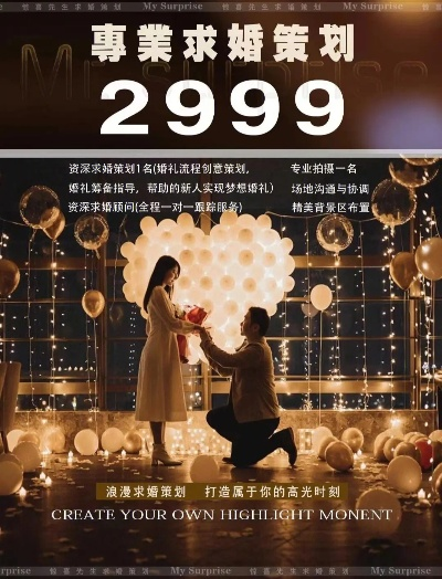 求婚策划加盟店热门品牌推荐