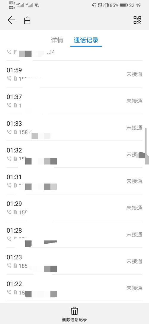 如何巧妙转交男朋友的QQ信息？