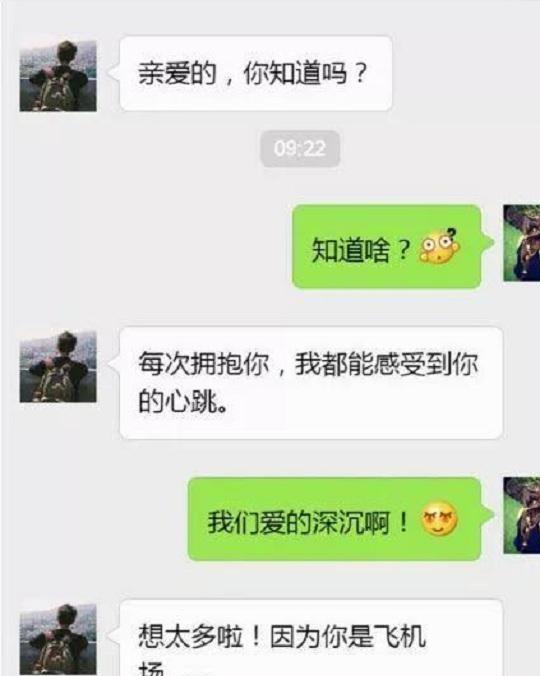 如何巧妙转交男朋友的QQ信息？