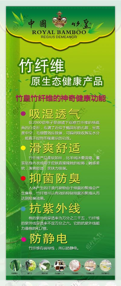 竹纤维加盟店热门品牌推荐