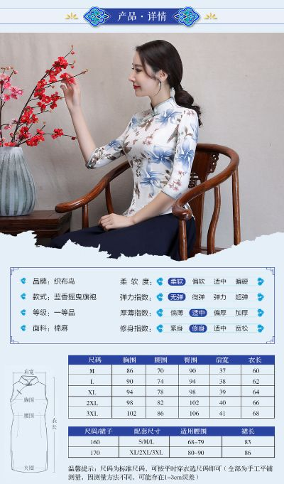 探寻高端棉麻旗袍裙的优雅魅力—品牌排行大盘点