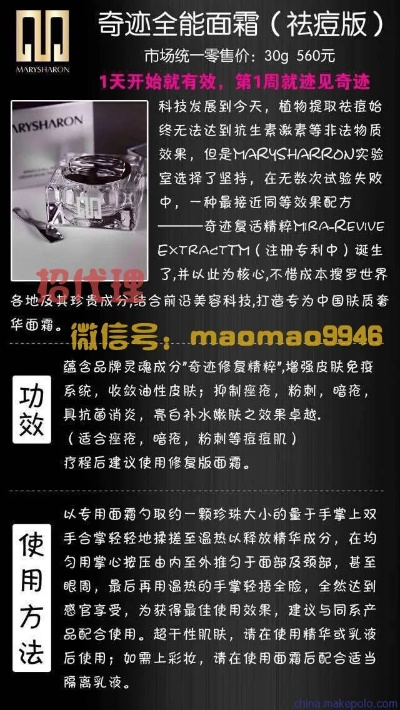 杭州护肤品加盟品牌大全