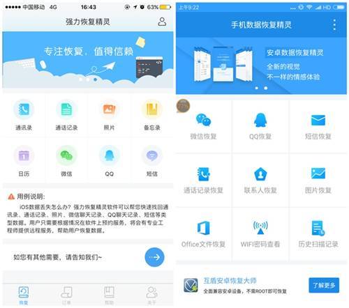刪除的微信聊天记录怎麼恢復?刪除微信聊天记录恢复指南