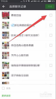 怎样导出别人的微信聊天内容 如何合法地导出别人的微信聊天记录