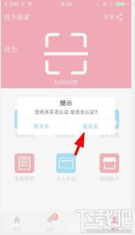 怎样才能分期乐提现 轻松分期乐提现攻略，教你一步步操作，快速到账！