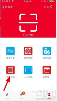 怎样才能分期乐提现 轻松分期乐提现攻略，教你一步步操作，快速到账！