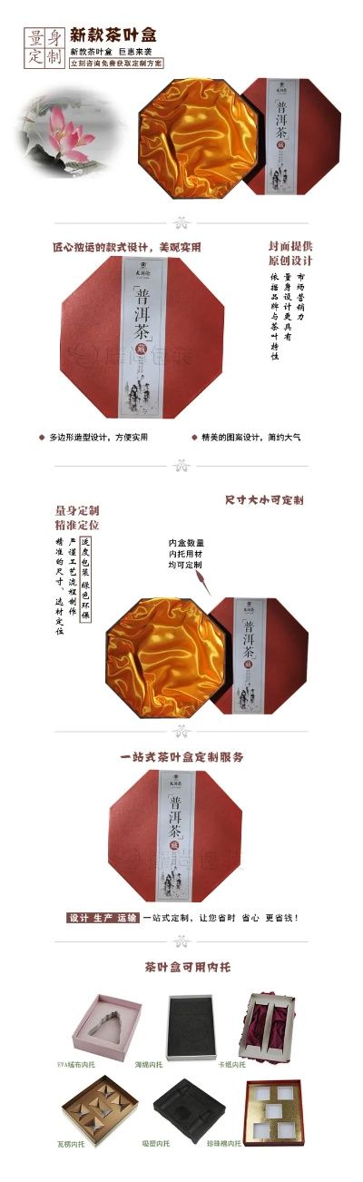 扬州品牌茶叶盒制作技术全攻略，从设计到成品，一网打尽！