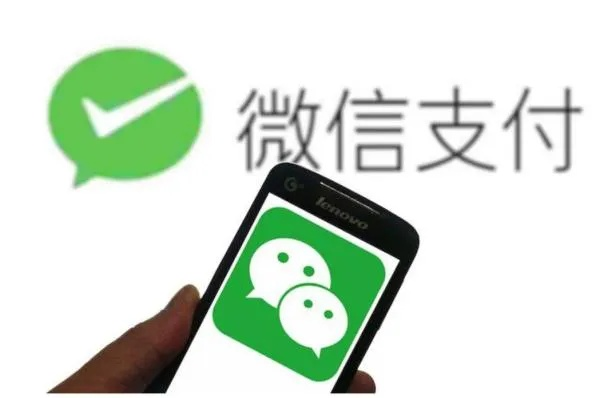 微信分付提现商家安全吗？