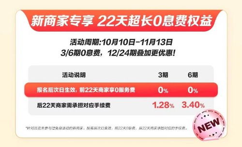 商户京东白条提现收多少钱 商户京东白条提现费用一览表
