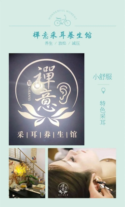 荆州采耳店加盟品牌大盘点