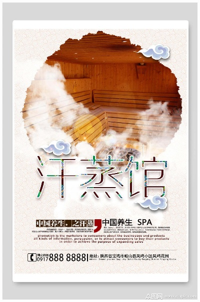 贺州汗蒸馆加盟品牌大盘点