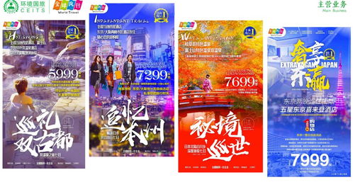 韩国旅游团加盟热门品牌推荐