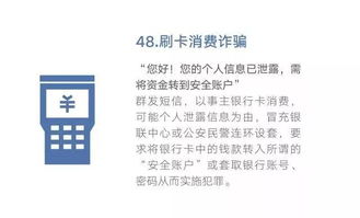 揭秘黑客大户追款骗局，警惕网络诈骗，守护财产安全！