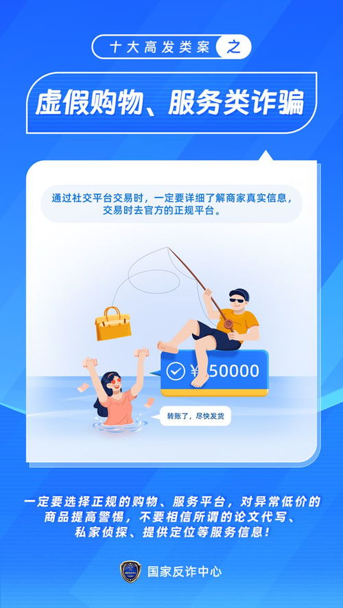 揭秘黑客大户追款骗局，警惕网络诈骗，守护财产安全！