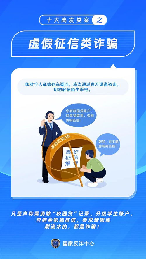 揭秘黑客大户追款骗局，警惕网络诈骗，守护财产安全！