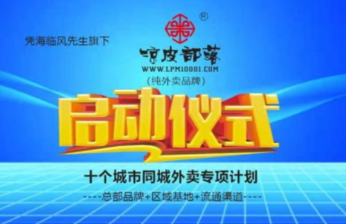 浙江外卖品牌招商加盟服务大盘点