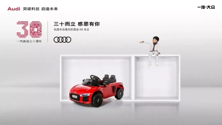 奥迪授权玩具，品牌合作一览，带你走进奥迪的童趣世界