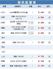 平安县品牌电脑价格大揭秘，性价比之选一览无遗