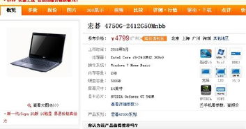 平安县品牌电脑价格大揭秘，性价比之选一览无遗