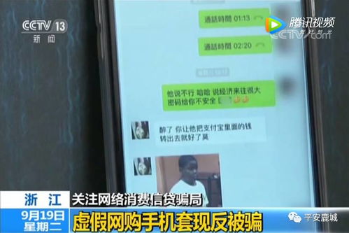 揭秘花呗商家套现的最新门道