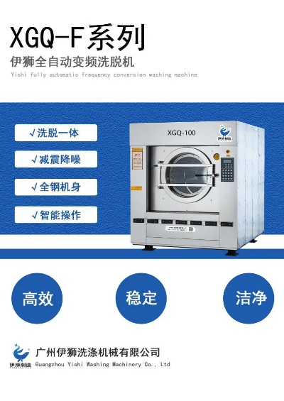 广州干洗店加盟热门品牌推荐