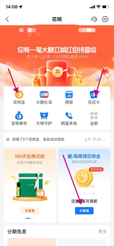 最新花呗如何兑现？