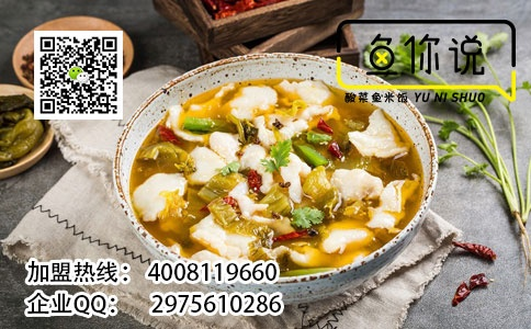 金华酸菜鱼加盟品牌大盘点
