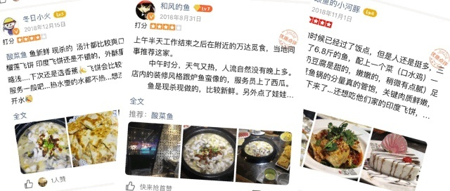 金华酸菜鱼加盟品牌大盘点