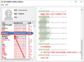 怎麼纔能恢復所有好友的聊天记录呢 如何恢复好友聊天记录
