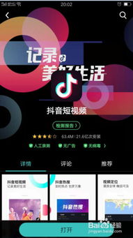 揭秘抖音月付如何轻松解卡提现，让你的钱花得更畅快！