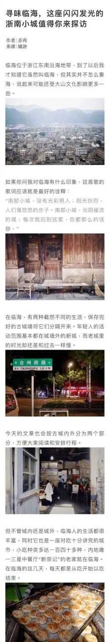 揭秘临海冷门景点排行榜，这些小众之地等你来发现！