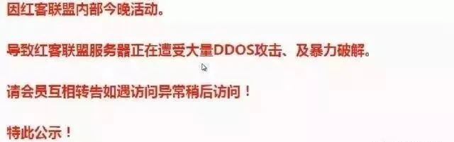 揭秘红客追款团队，真的存在吗？案例分析告诉你真相！