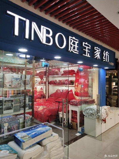 宝应家纺加盟品牌一览