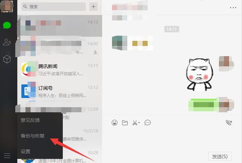 对方微信聊天记录怎样才能查看 对方微信聊天记录怎样才能查看？