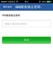 我想看别人的聊天記录，但不知道密码？我想看别人的聊天记录，却不知密码？