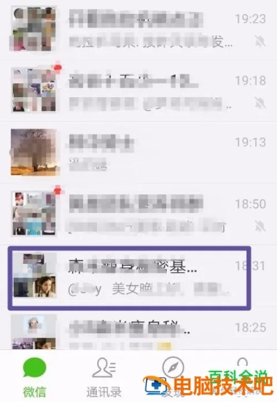 微信探秘，如何窥见好友的聊天记录？