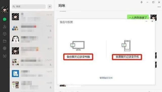 微信探秘，如何窥见好友的聊天记录？