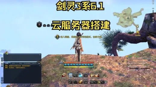 剑灵物理服务器搭建全攻略，从入门到精通