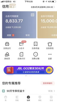 京东白条收款提现银行卡更换全攻略