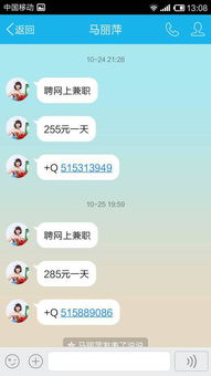 谁可以帮我盗我老婆的QQ密码或者聊天记录 揭秘盗QQ密码的荒唐请求，道德底线不容触碰！