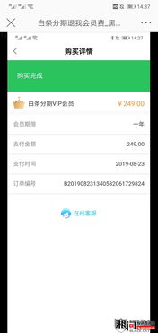 白条收款如何提现不要钱 白条收款提现不求费，轻松操作指南大揭秘！
