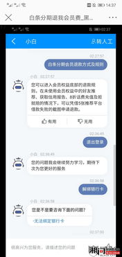 白条收款如何提现不要钱 白条收款提现不求费，轻松操作指南大揭秘！
