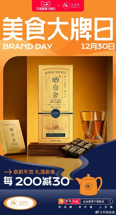 品味茶香，尽享好喝又美味的茶叶品牌推荐