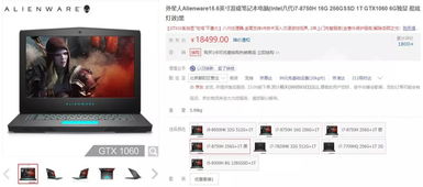 揭秘如何验机一台品牌电脑？